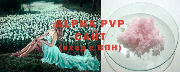 кристаллы Армянск
