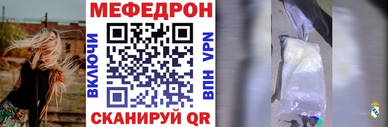 Мефедрон VHQ  купить наркотики цена  KRAKEN онион  Циолковский 